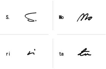S.Moritaのサインの構成要素