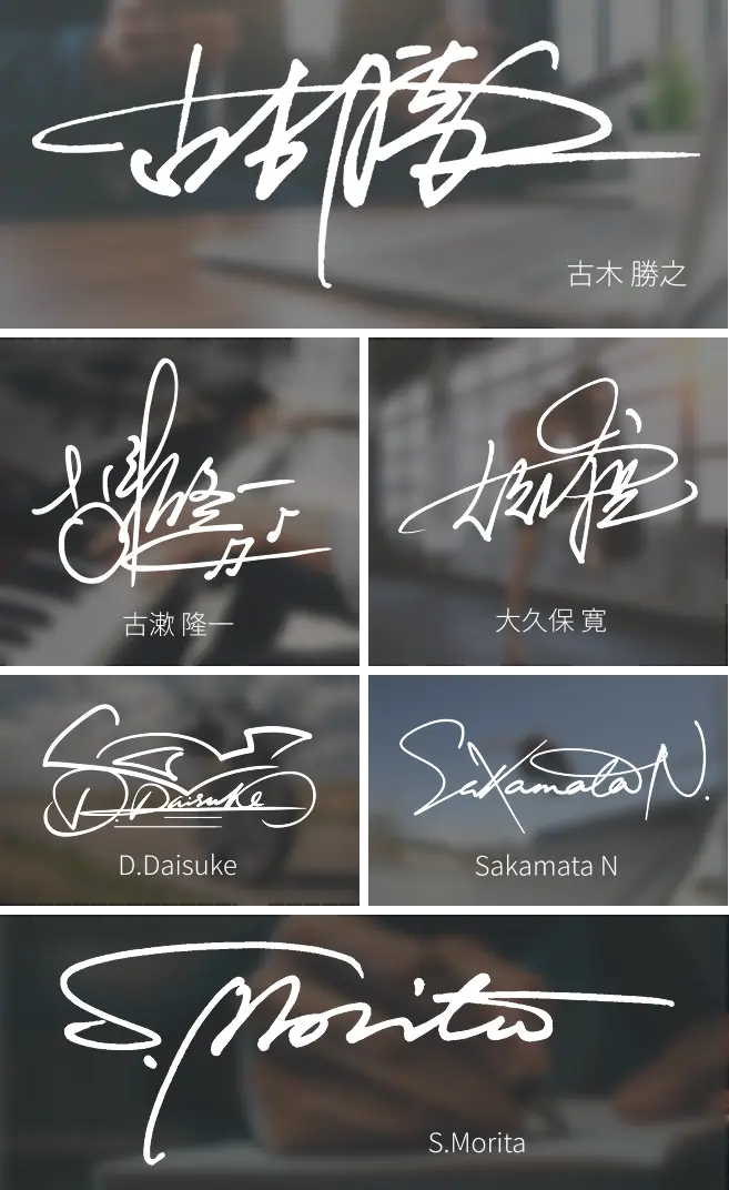 サイン例