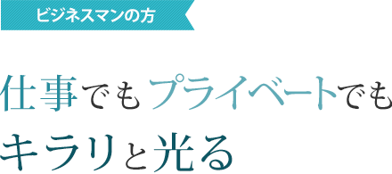 ビジネスマンの方 署名ドットコム