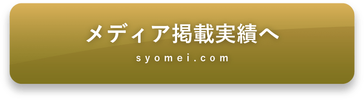 ライフ ビジネスで使用するサインを設計する 手書きサイン 自筆署名創作専門会社 署名ドットコム